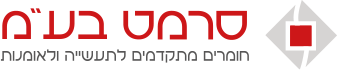 סרמט בע"מ לוגו האתר